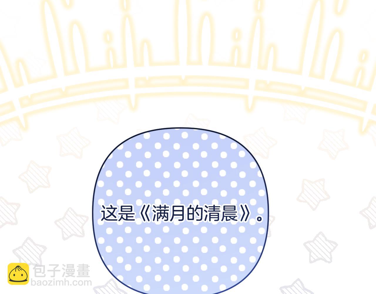 第51话 准备神性仪式179