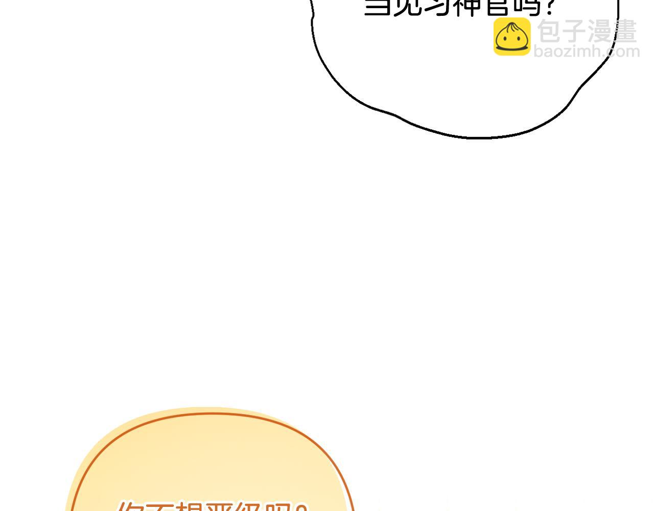 第51话 准备神性仪式18