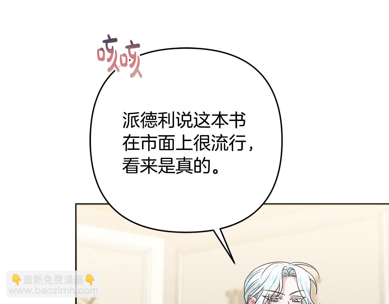第51话 准备神性仪式187