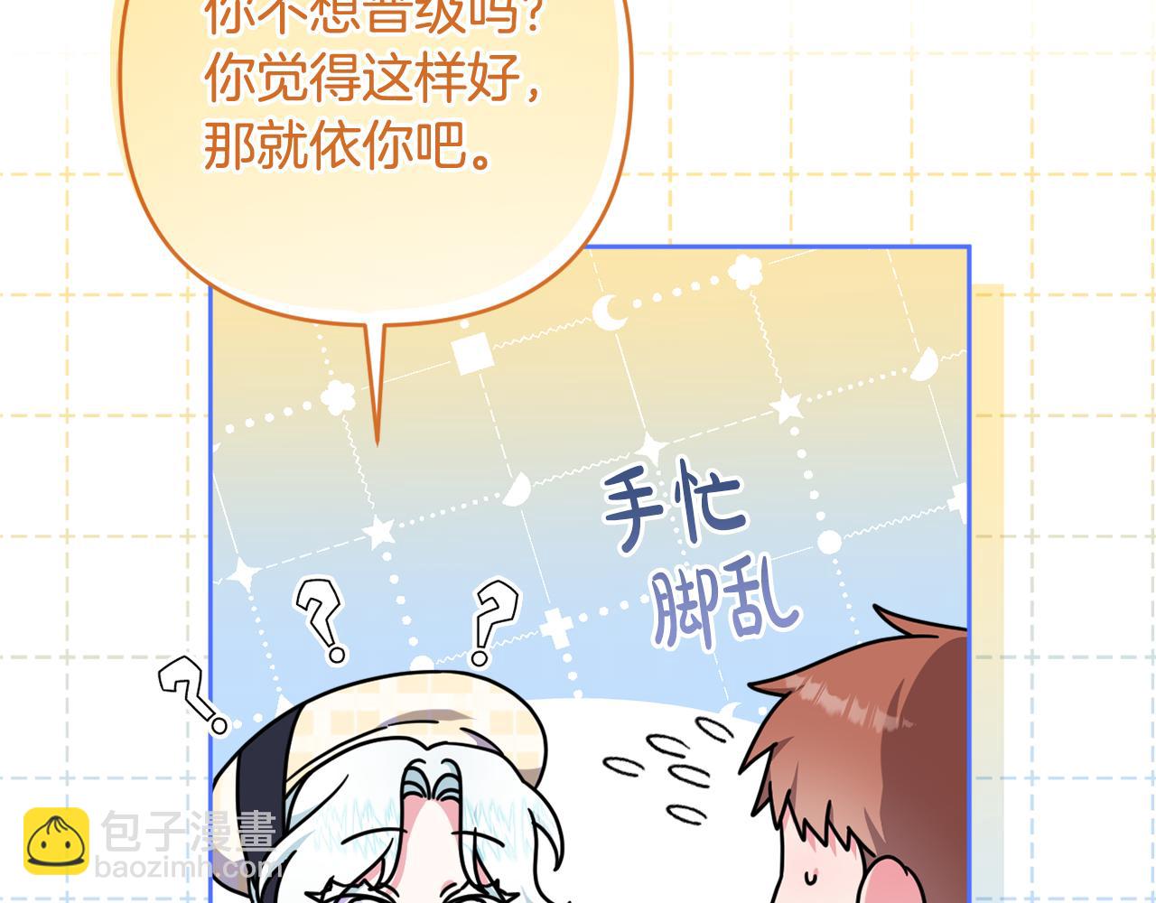 第51话 准备神性仪式19