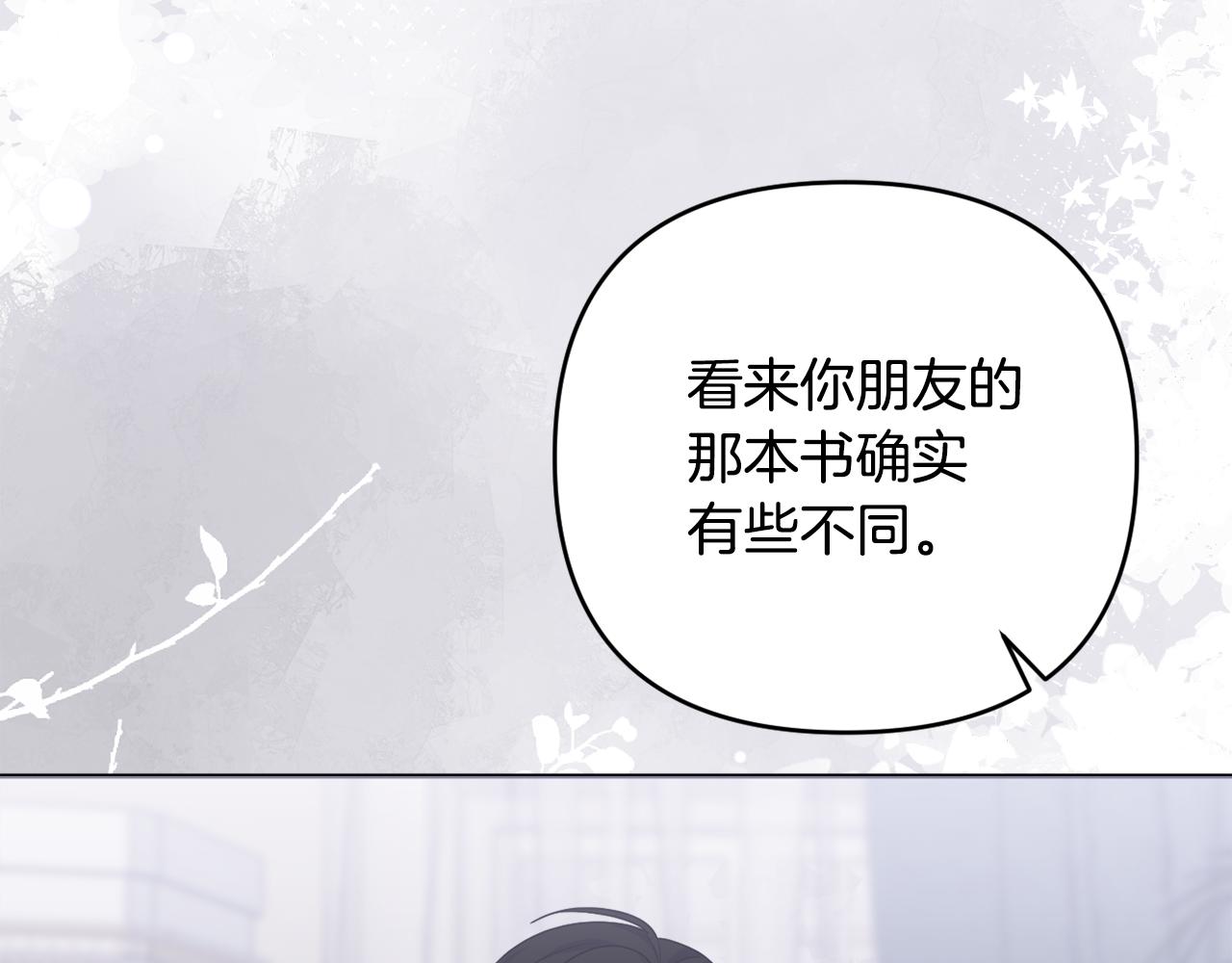 第51话 准备神性仪式199
