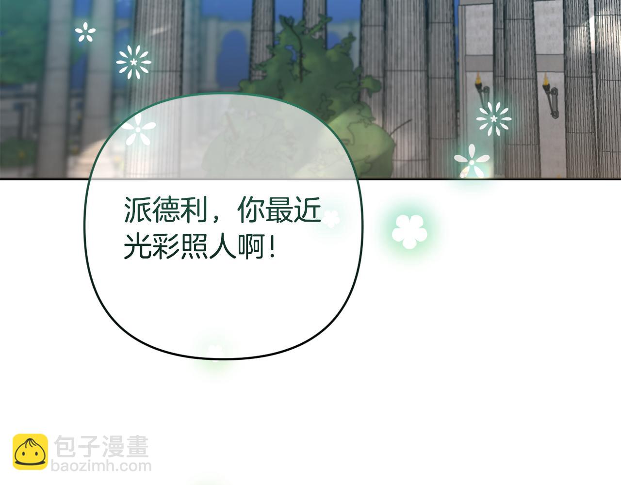第51话 准备神性仪式2