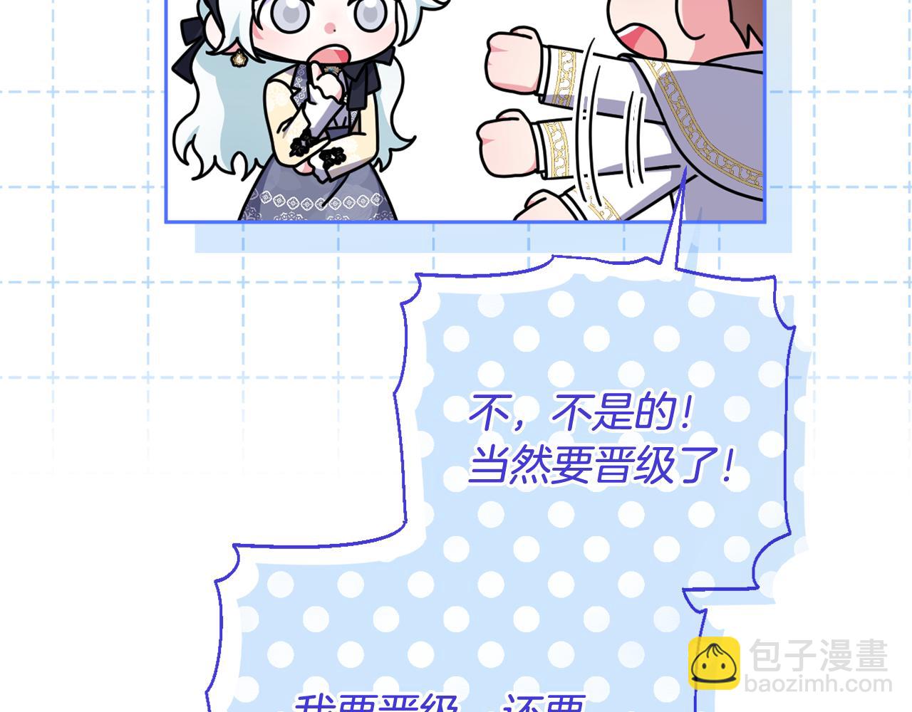 第51话 准备神性仪式20