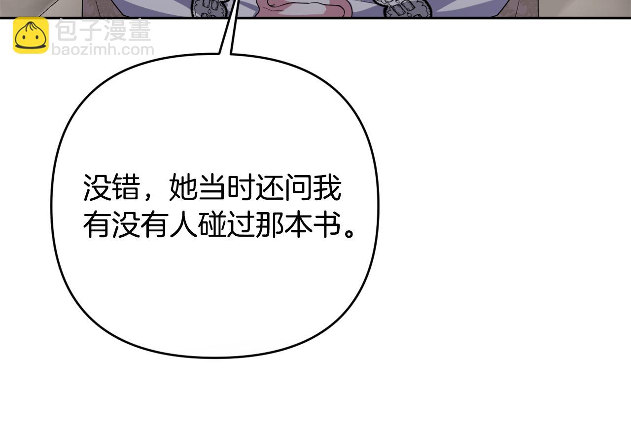 第51话 准备神性仪式201