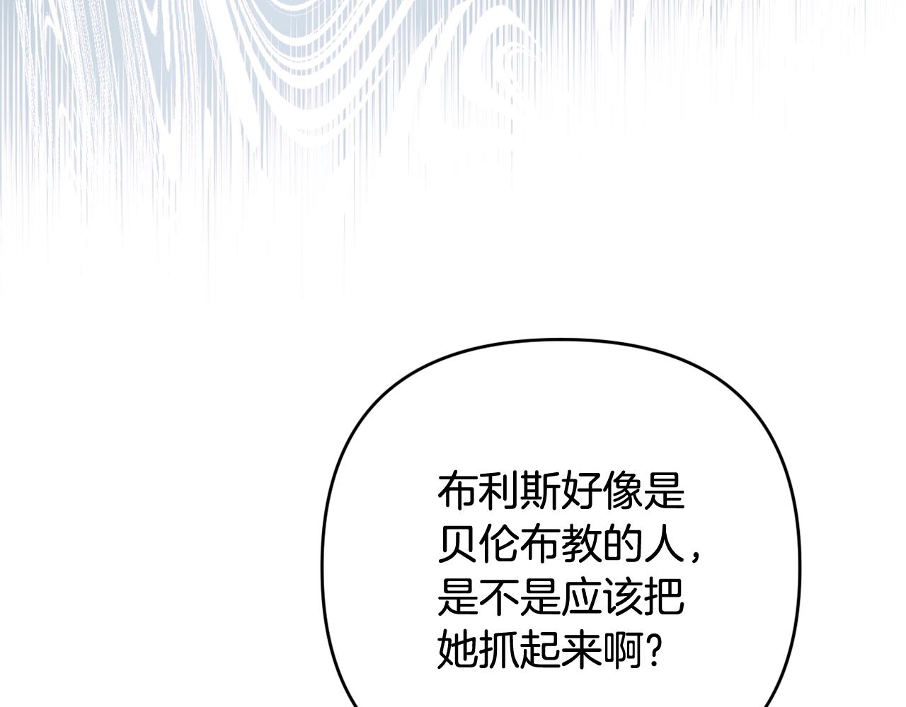第51话 准备神性仪式205