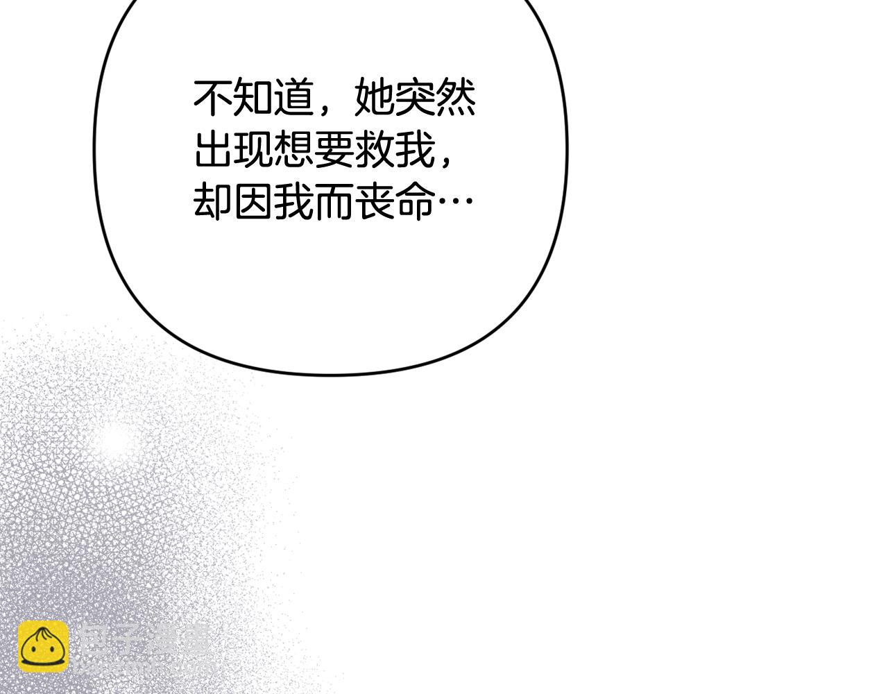 第51话 准备神性仪式210