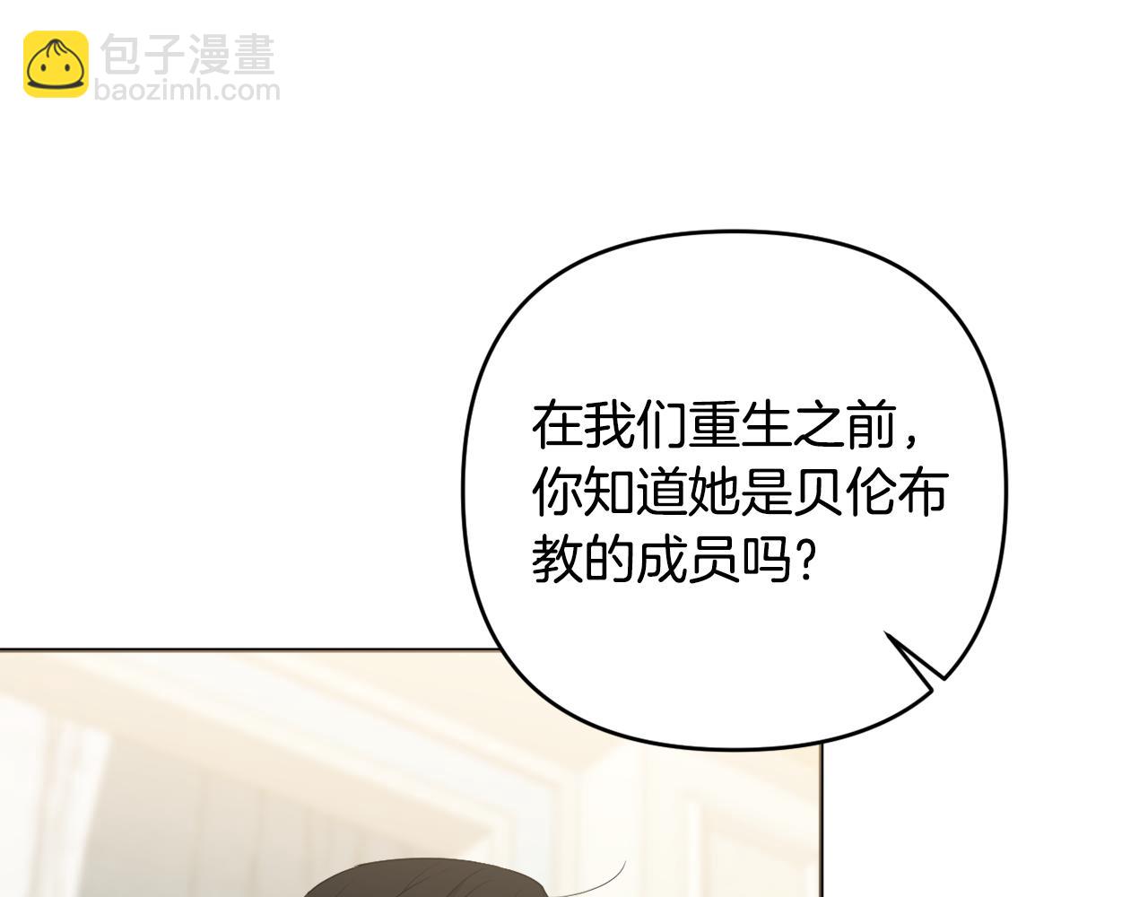第51话 准备神性仪式212