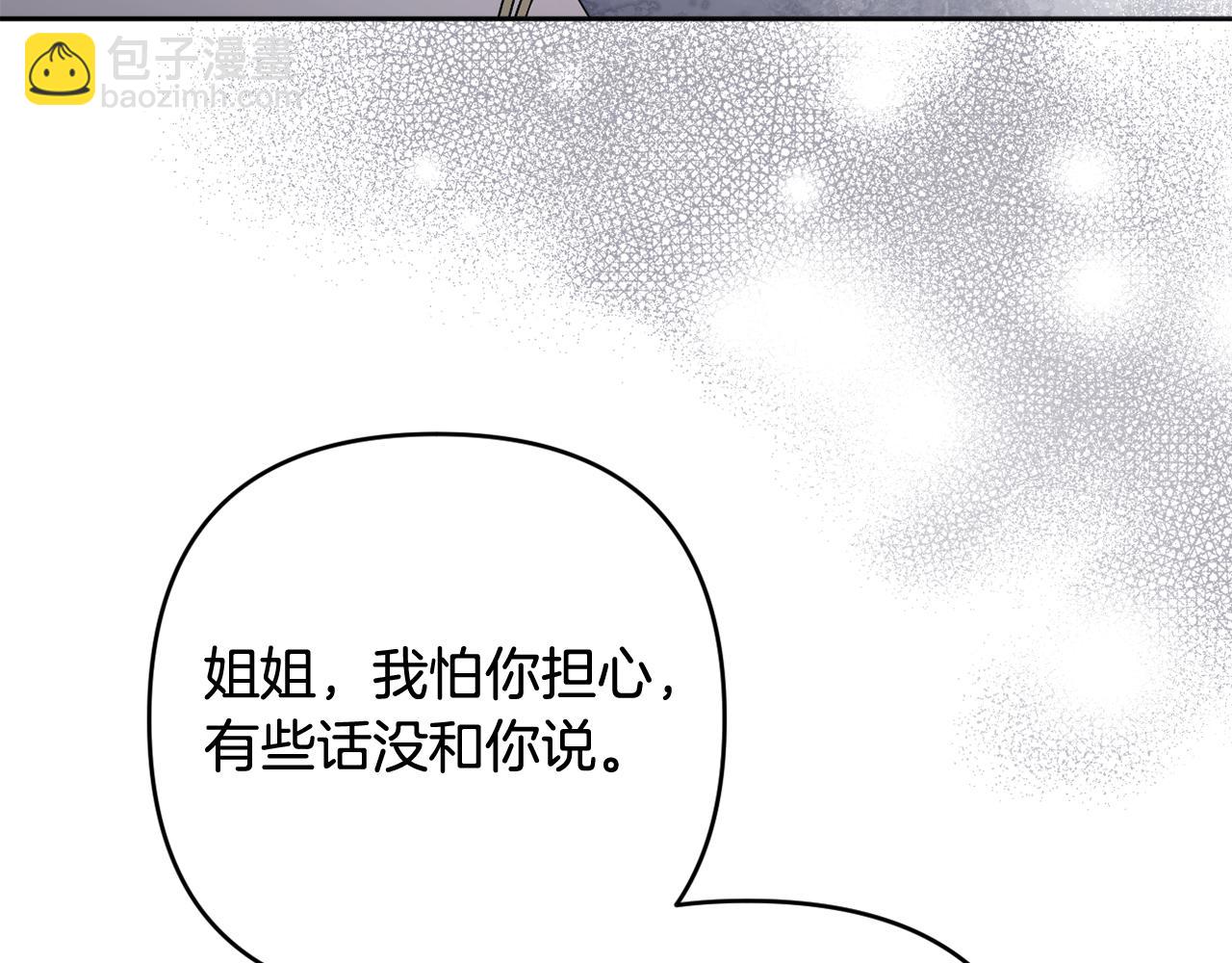 第51话 准备神性仪式216