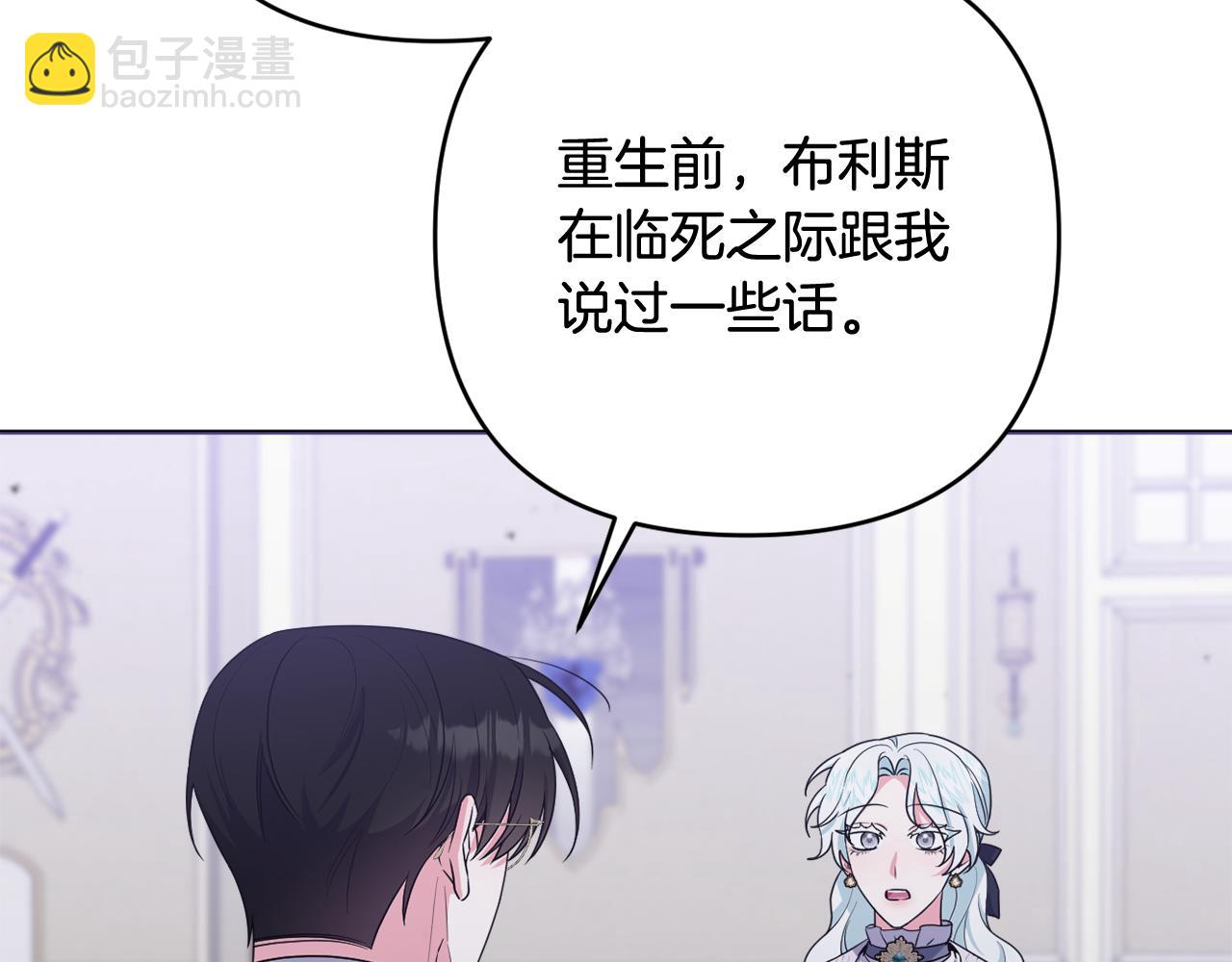 第51话 准备神性仪式217