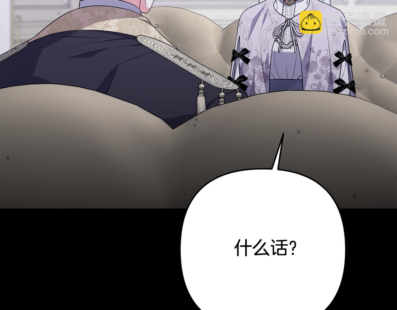 第51话 准备神性仪式218