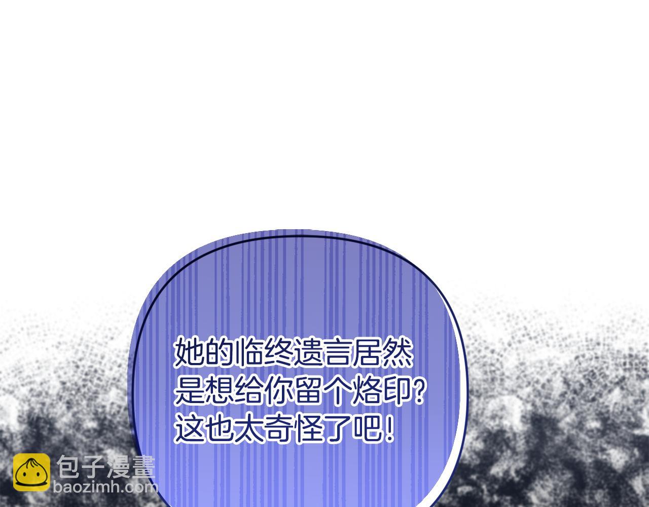 第51话 准备神性仪式223