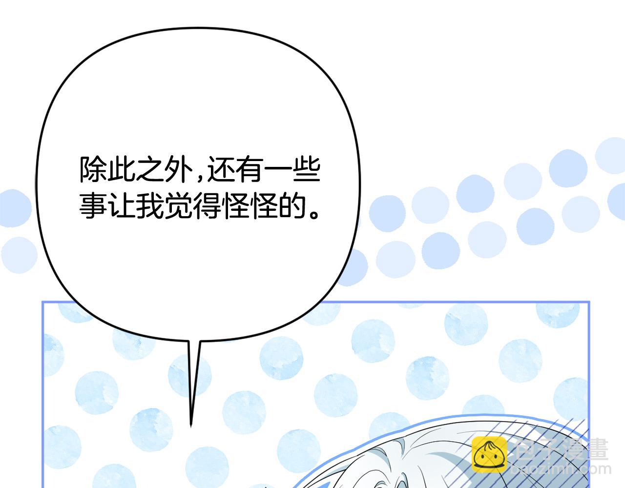 第51话 准备神性仪式227