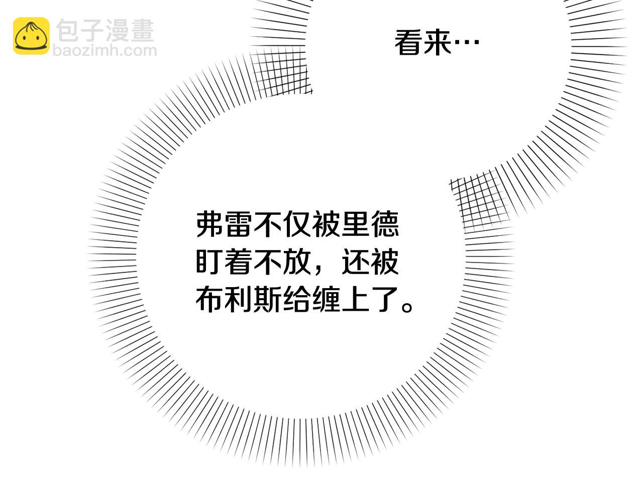 第51话 准备神性仪式229