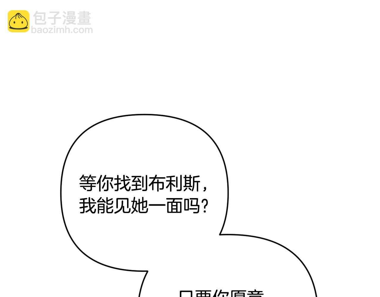 第51话 准备神性仪式230