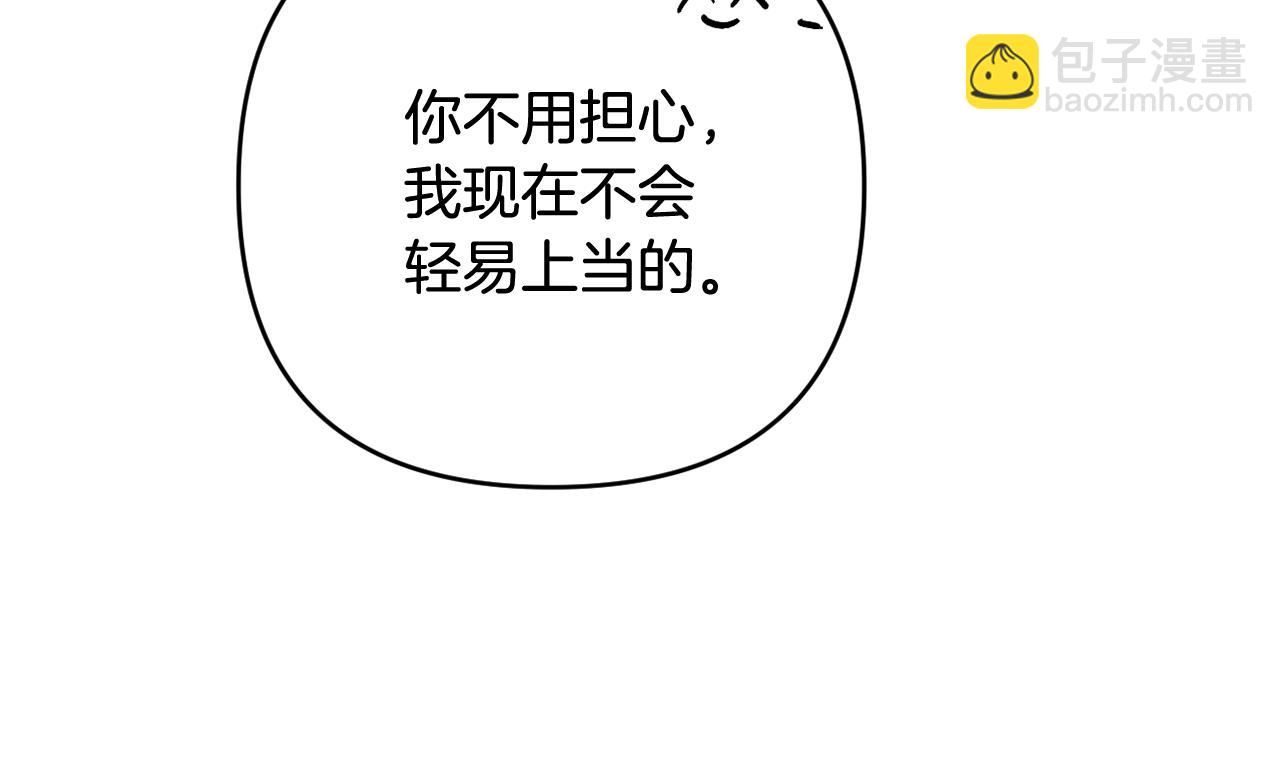 第51话 准备神性仪式233