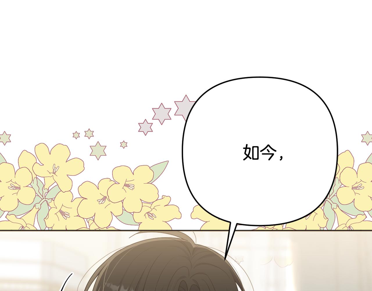 第51话 准备神性仪式234