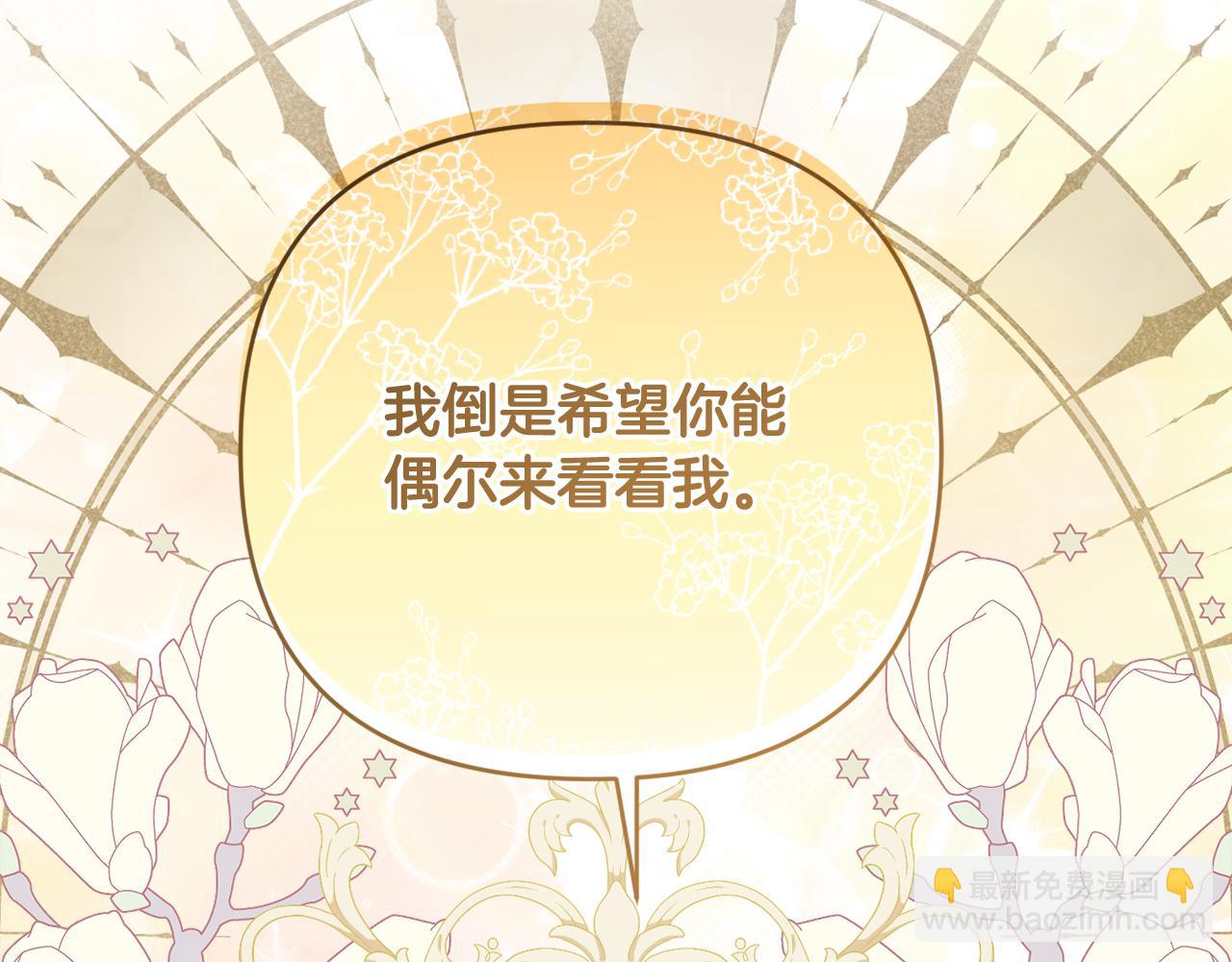 第51话 准备神性仪式236