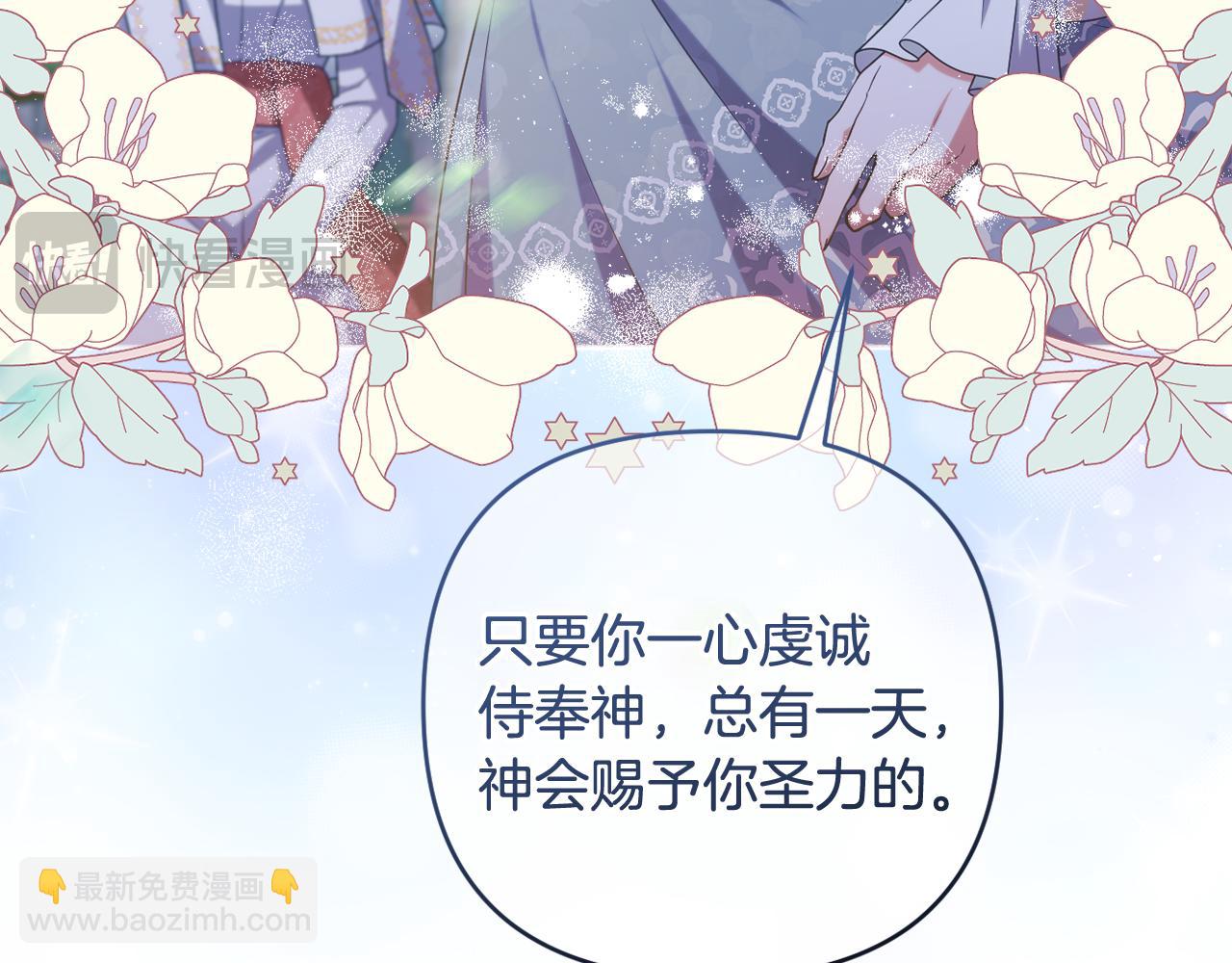 第51话 准备神性仪式24