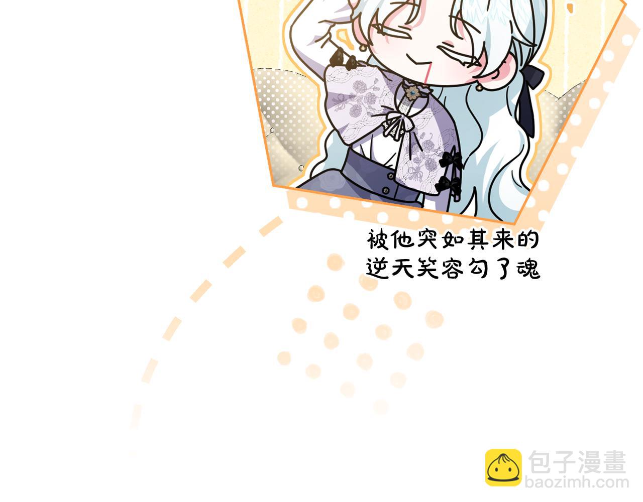 第51话 准备神性仪式240