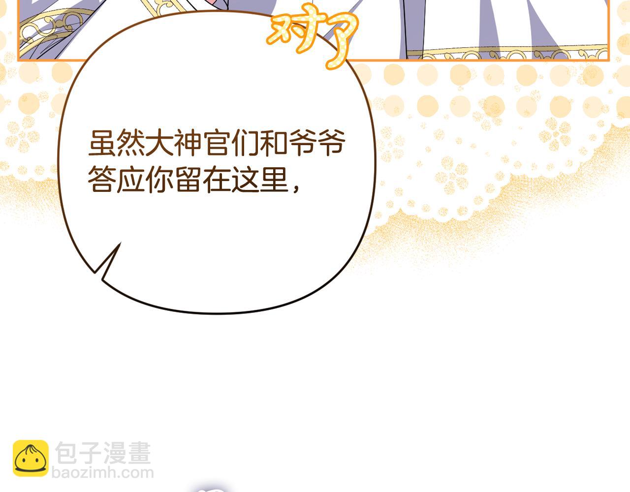 第51话 准备神性仪式28