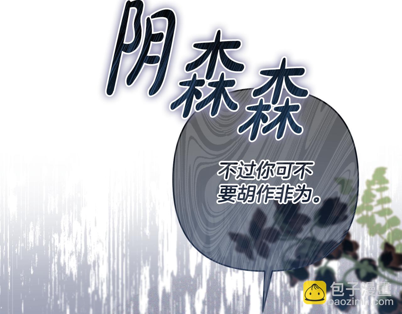 第51话 准备神性仪式29