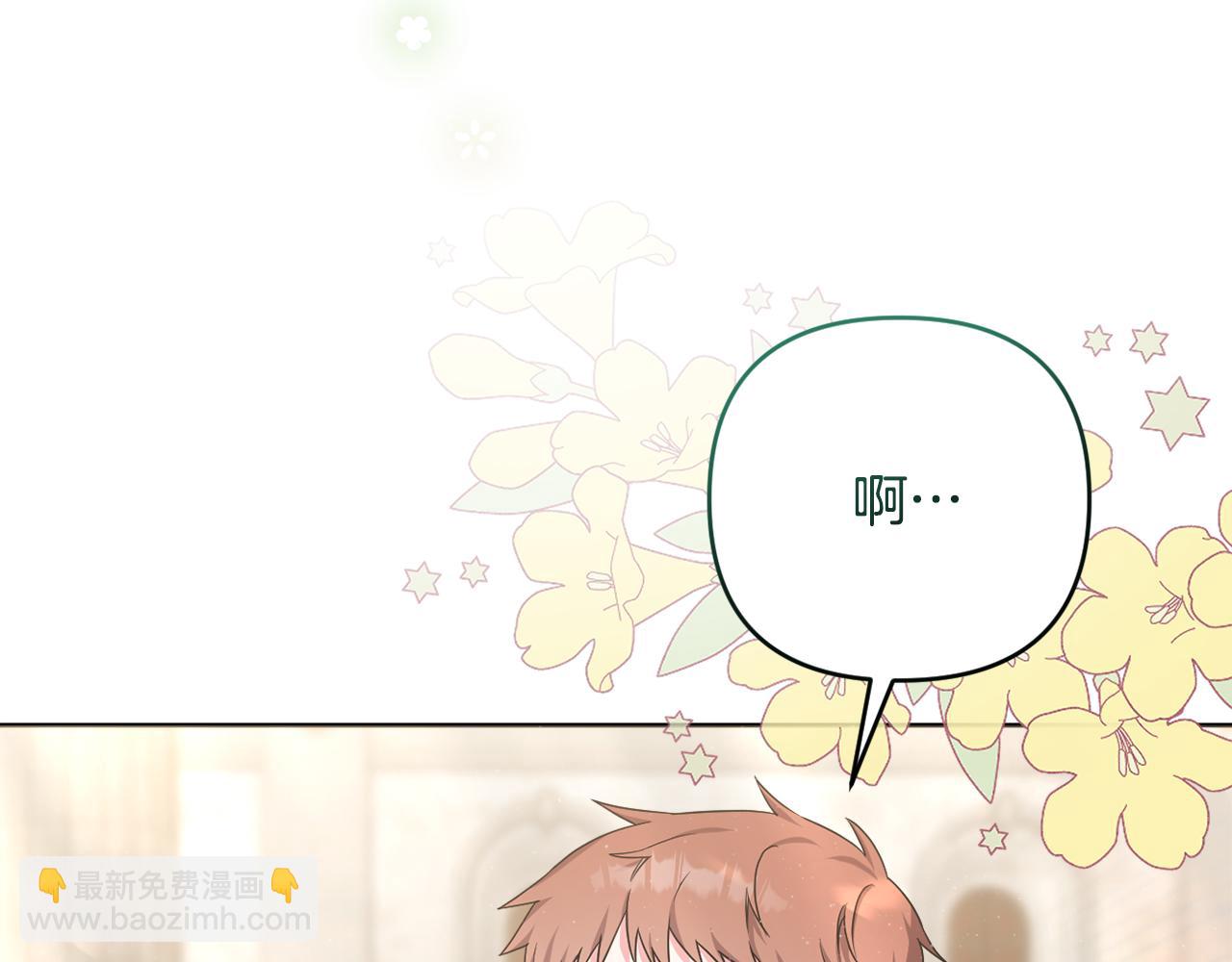 第51话 准备神性仪式3