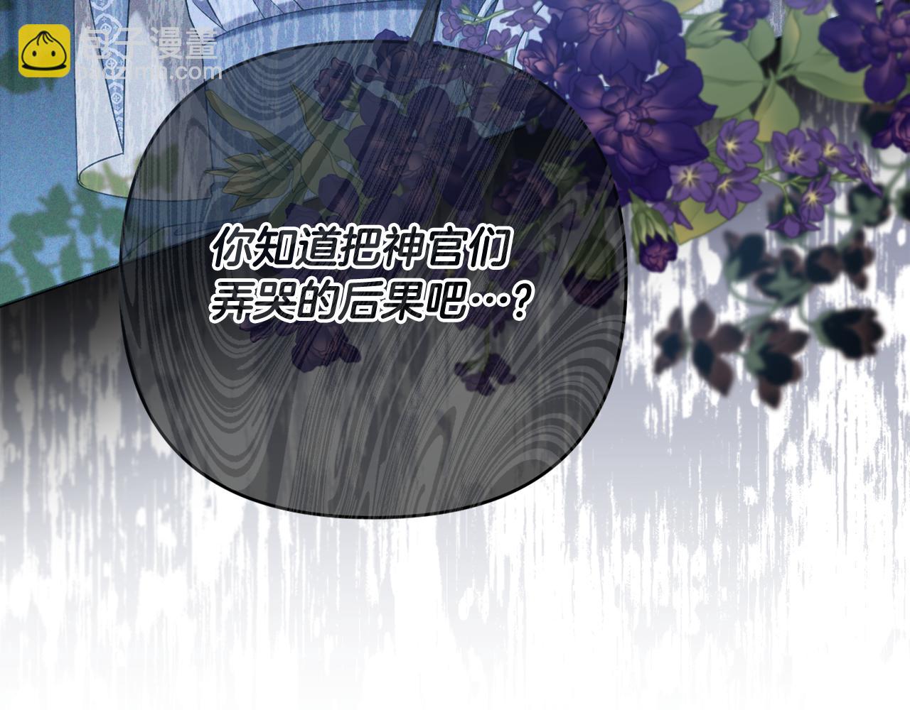 第51话 准备神性仪式32