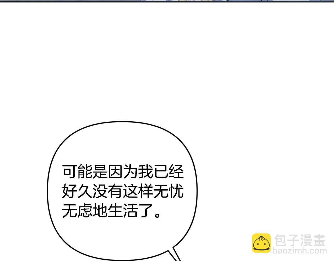 第51话 准备神性仪式5