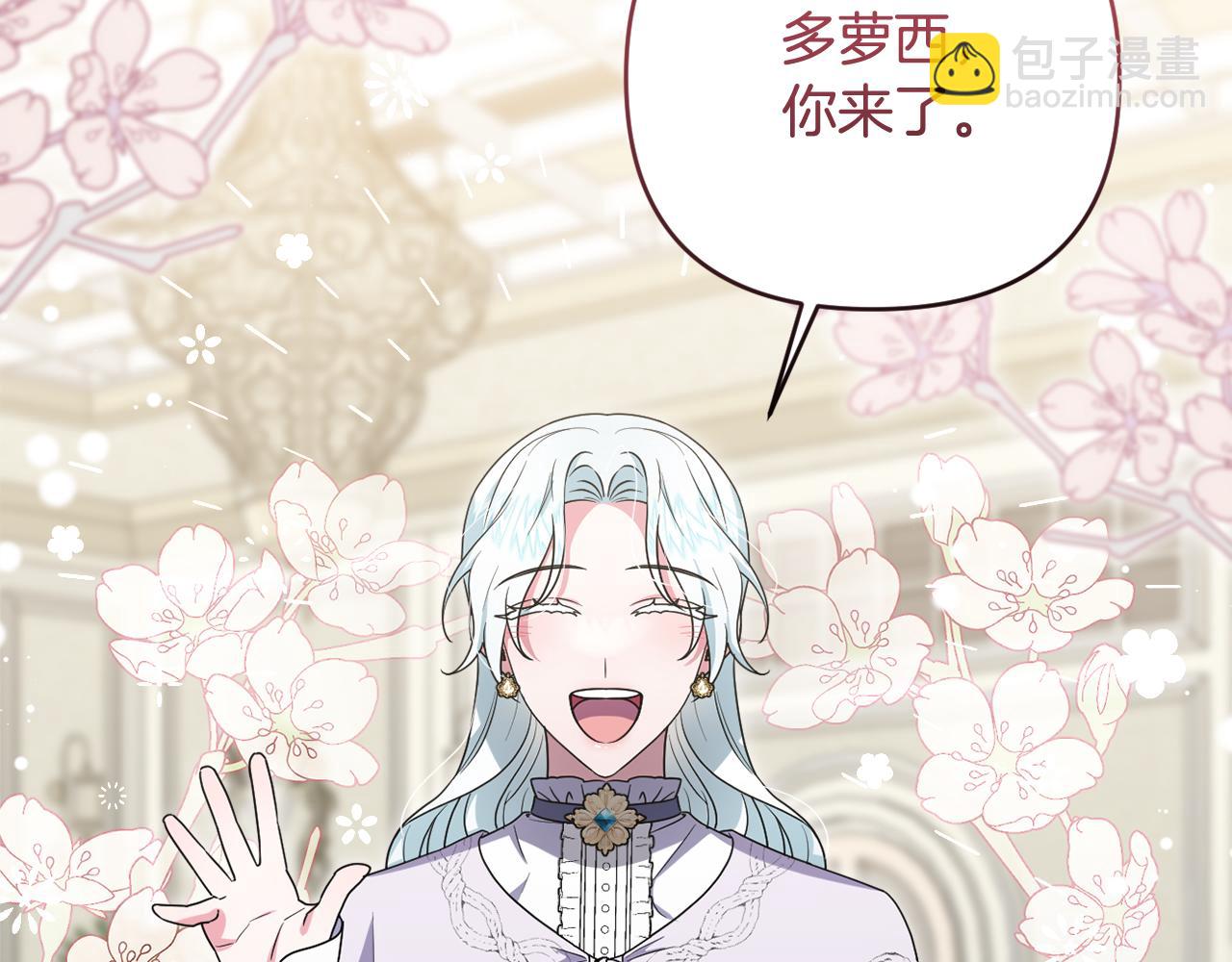 第51话 准备神性仪式51