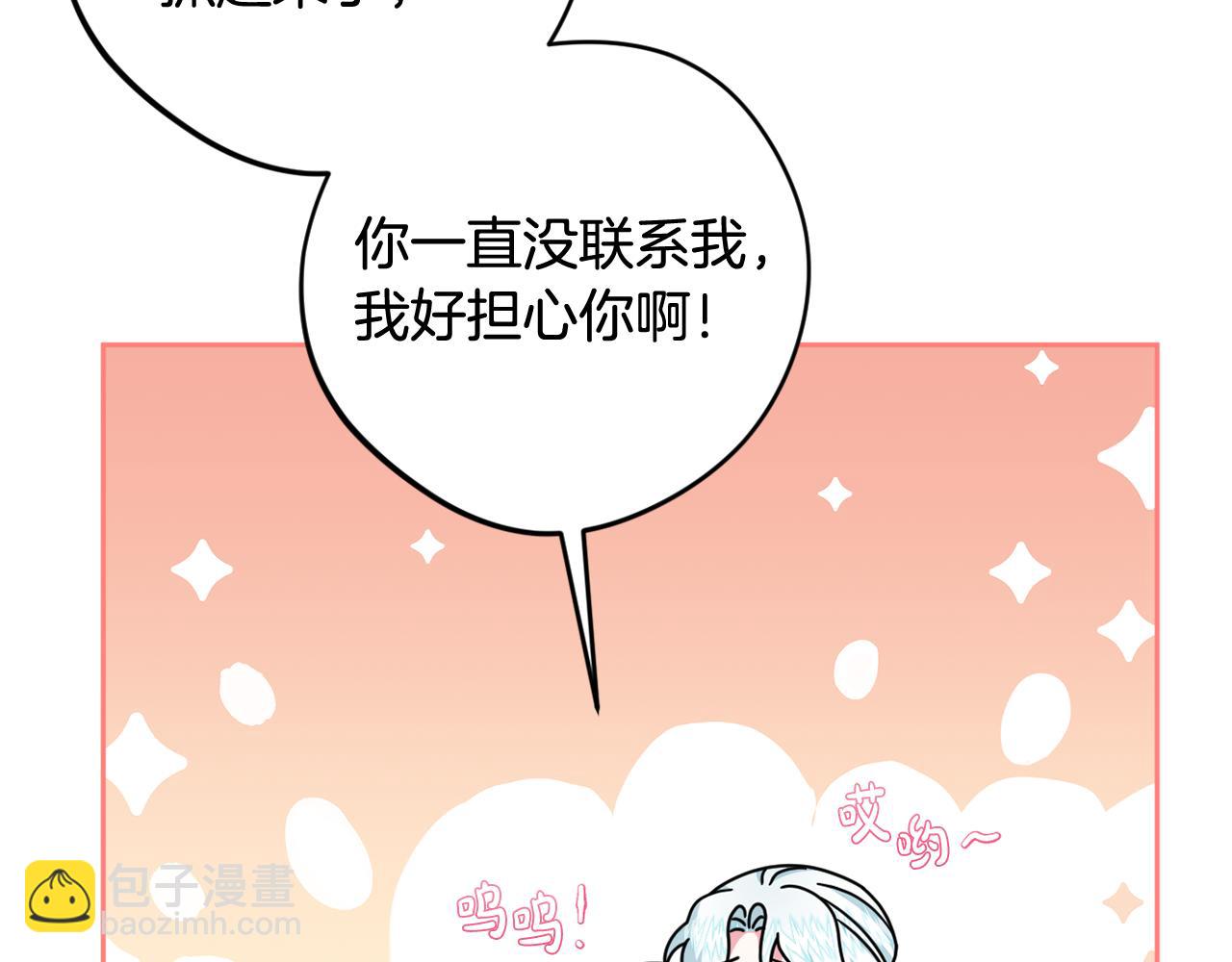 第51话 准备神性仪式54