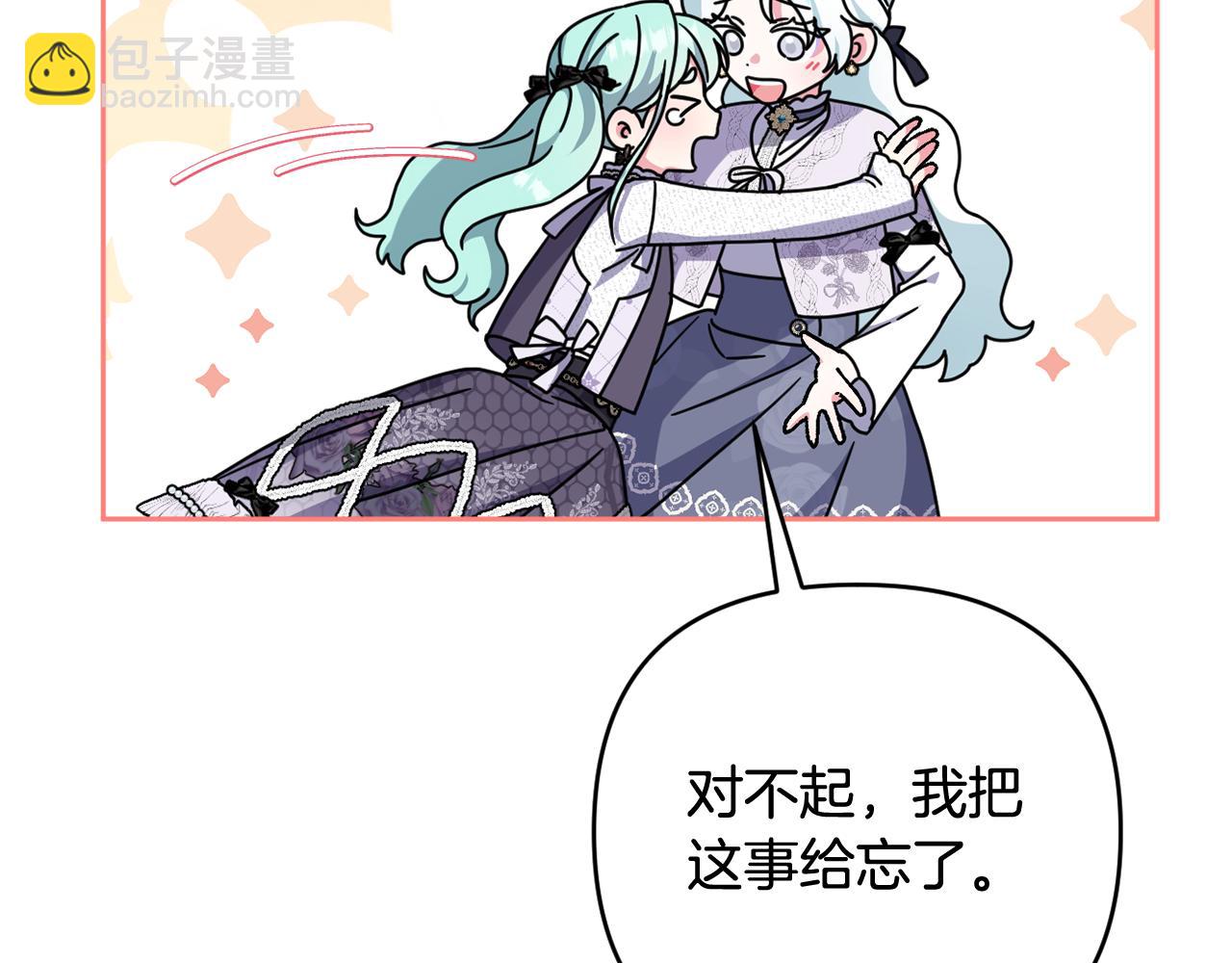 第51话 准备神性仪式55