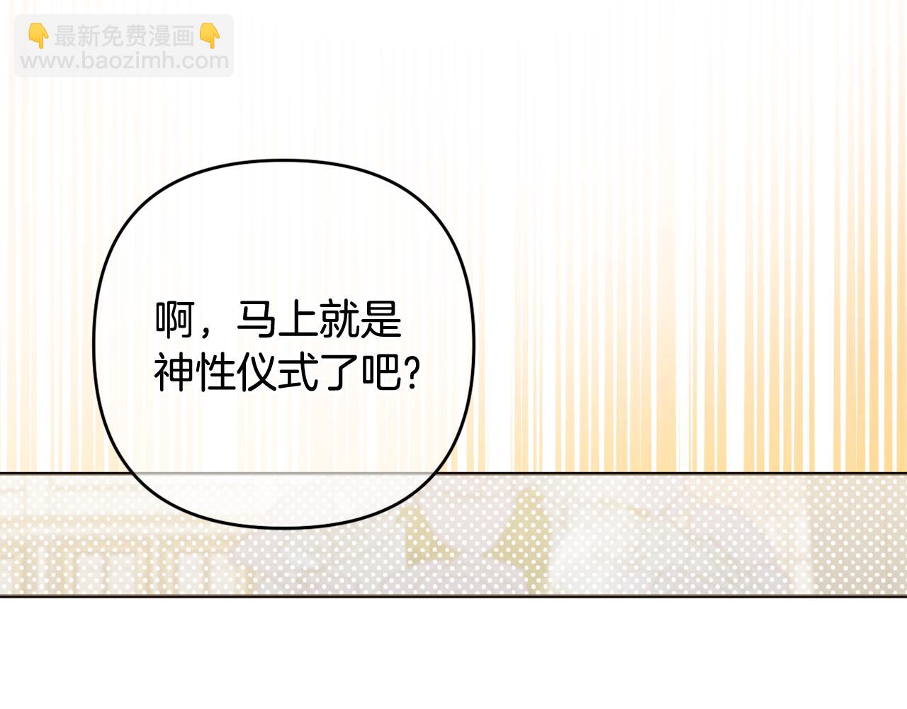 第51话 准备神性仪式57