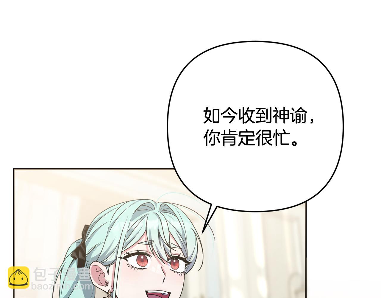 第51话 准备神性仪式60
