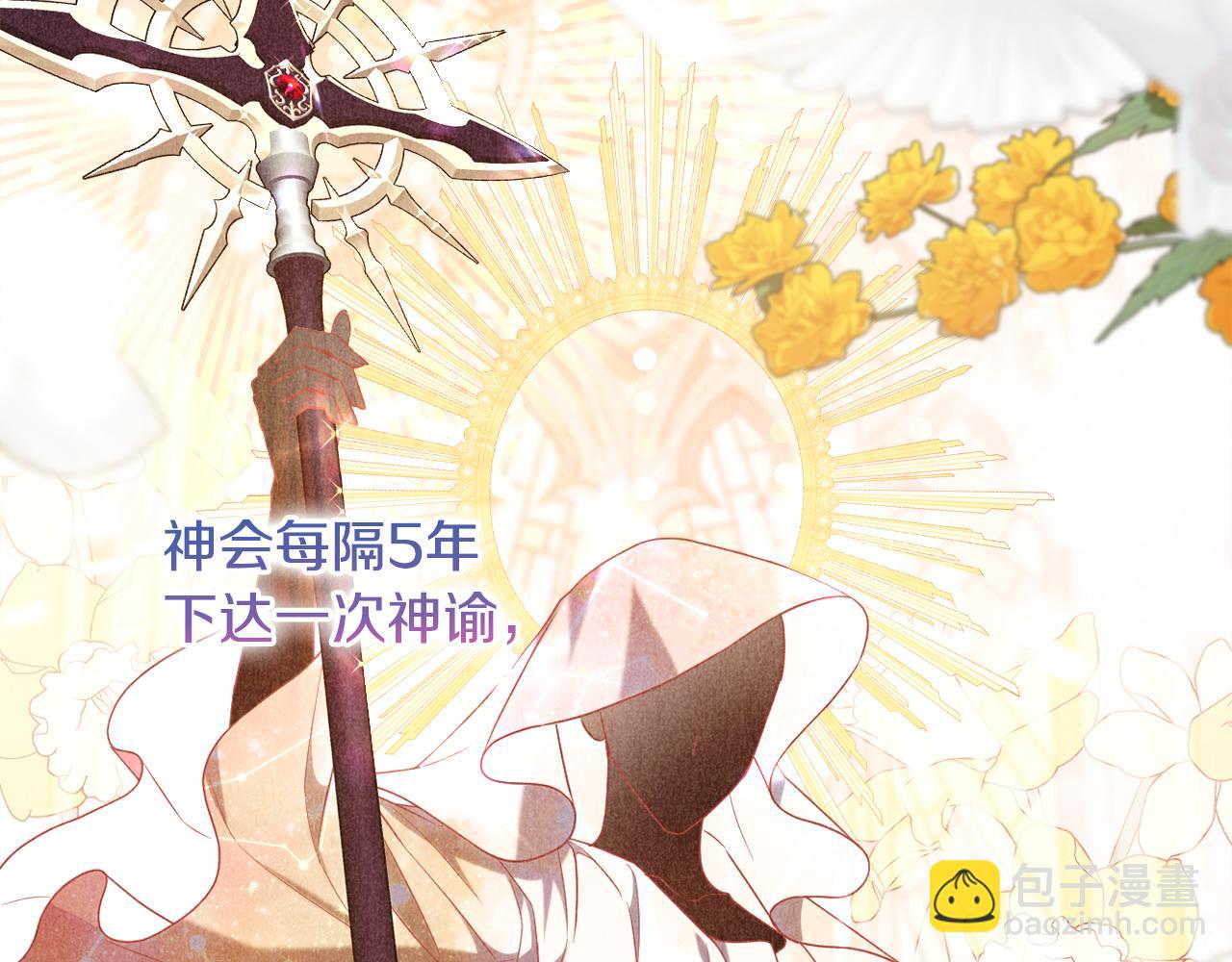 第51话 准备神性仪式64