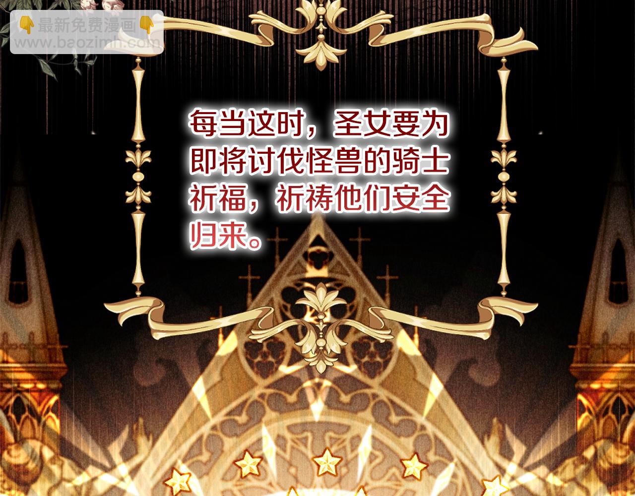 第51话 准备神性仪式68