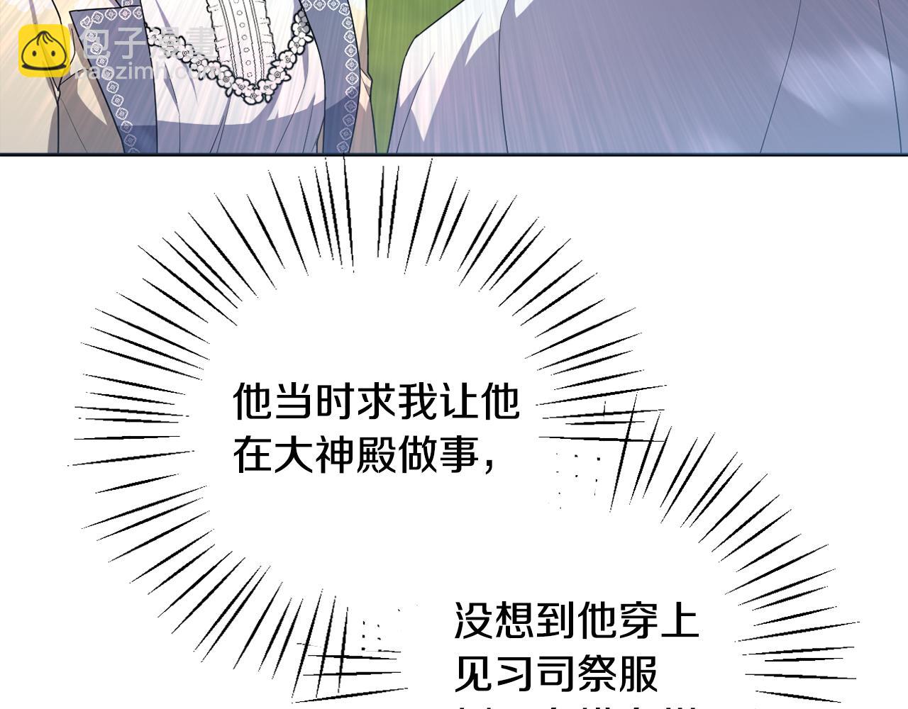 第51话 准备神性仪式7