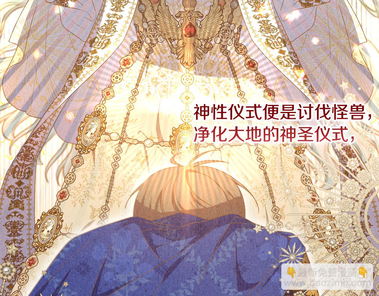 第51话 准备神性仪式70