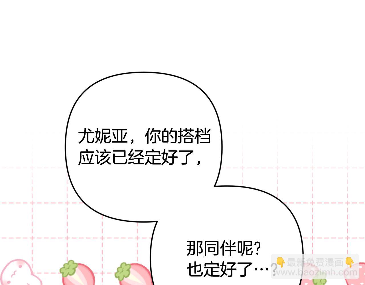 第51话 准备神性仪式78