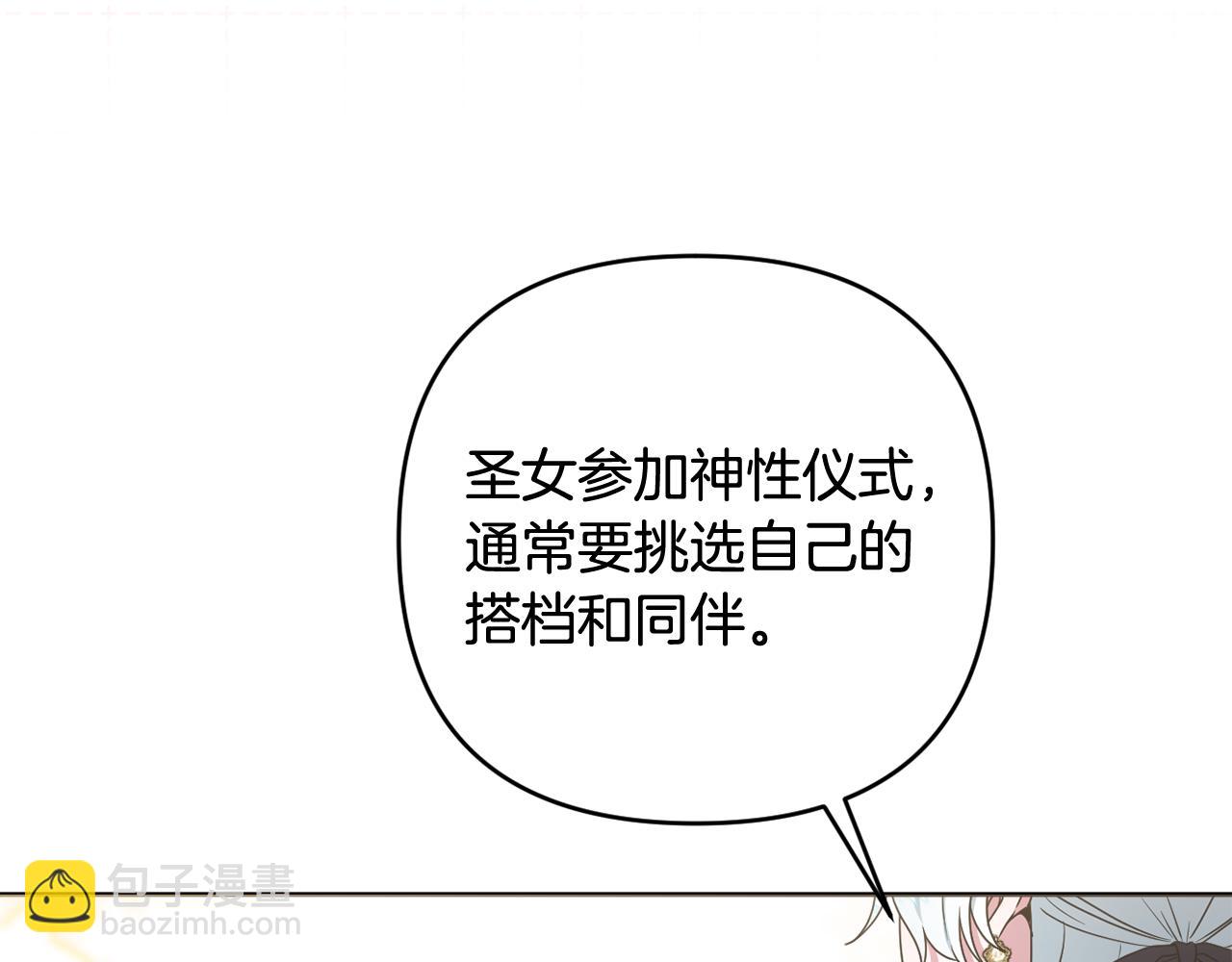 第51话 准备神性仪式83