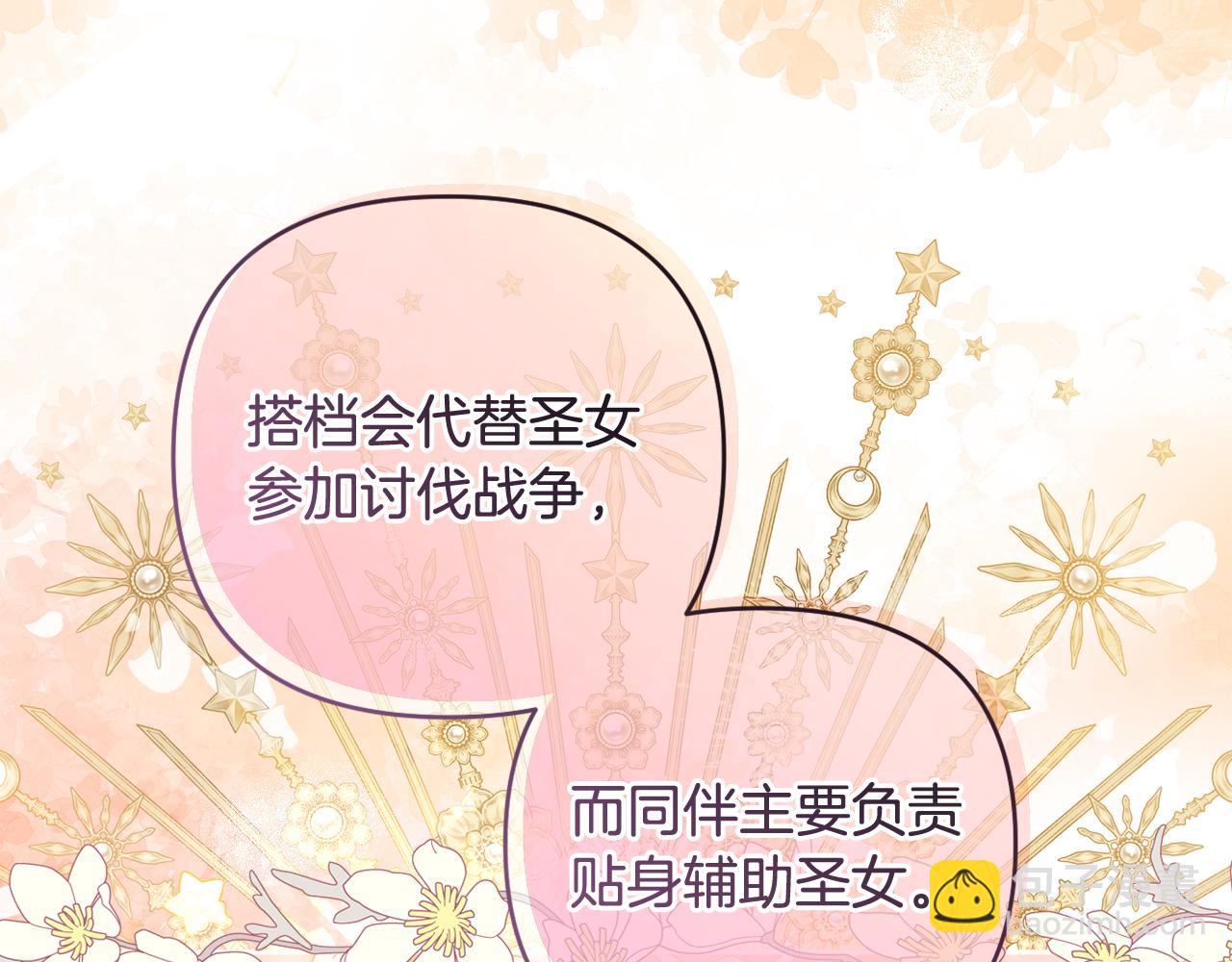 第51话 准备神性仪式85
