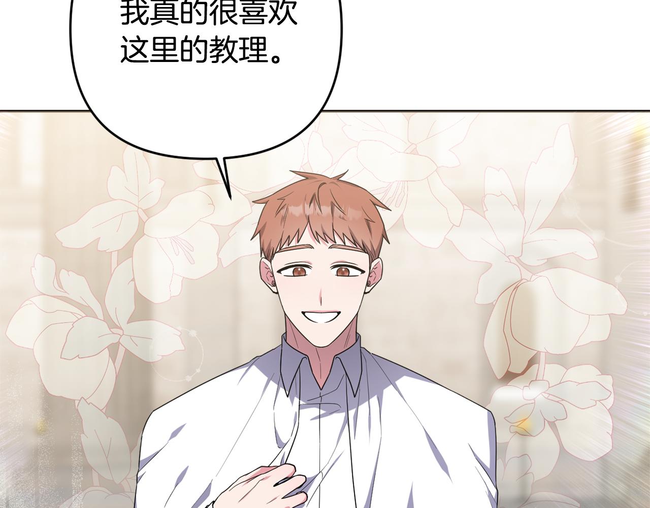 第51话 准备神性仪式9