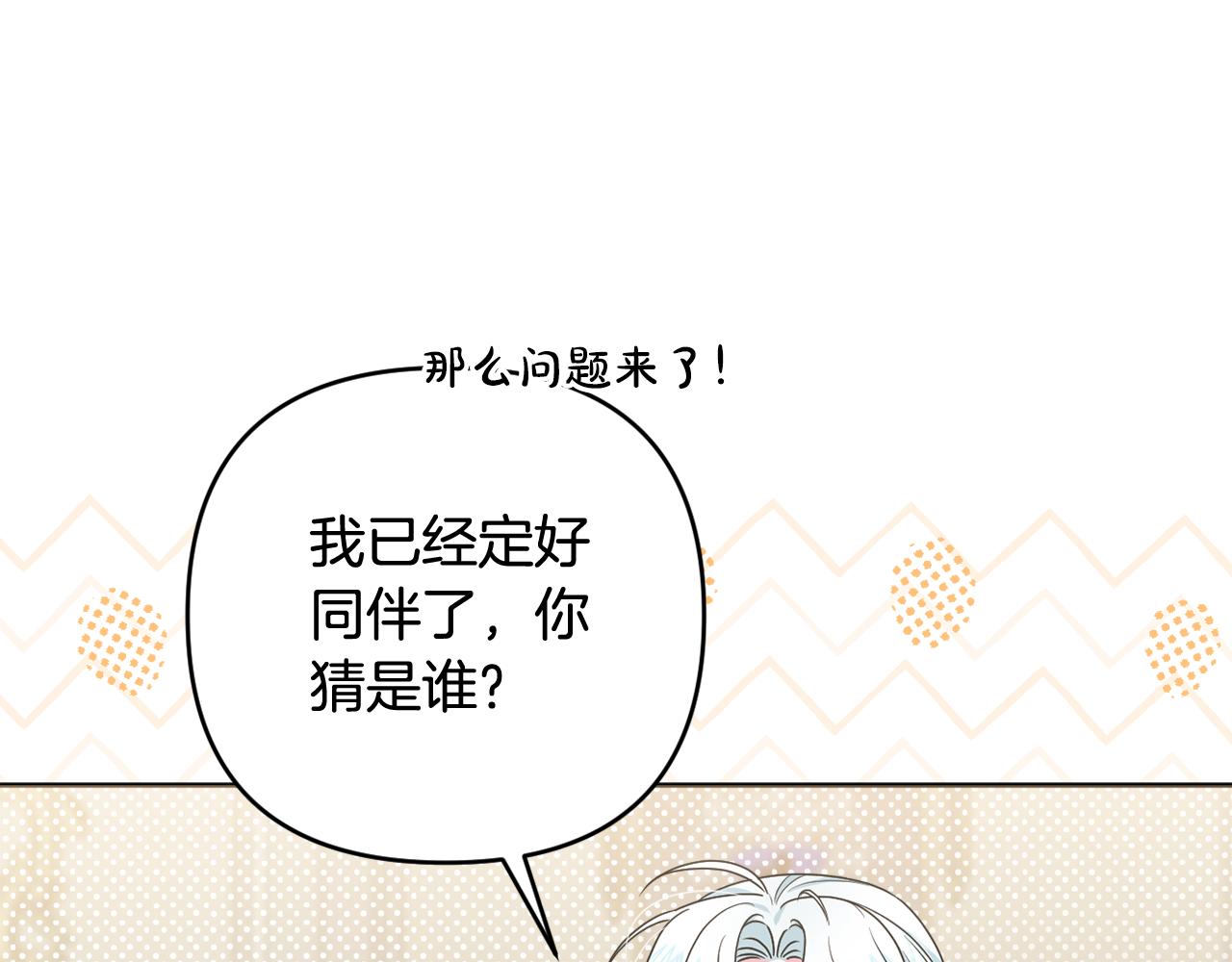 第51话 准备神性仪式90