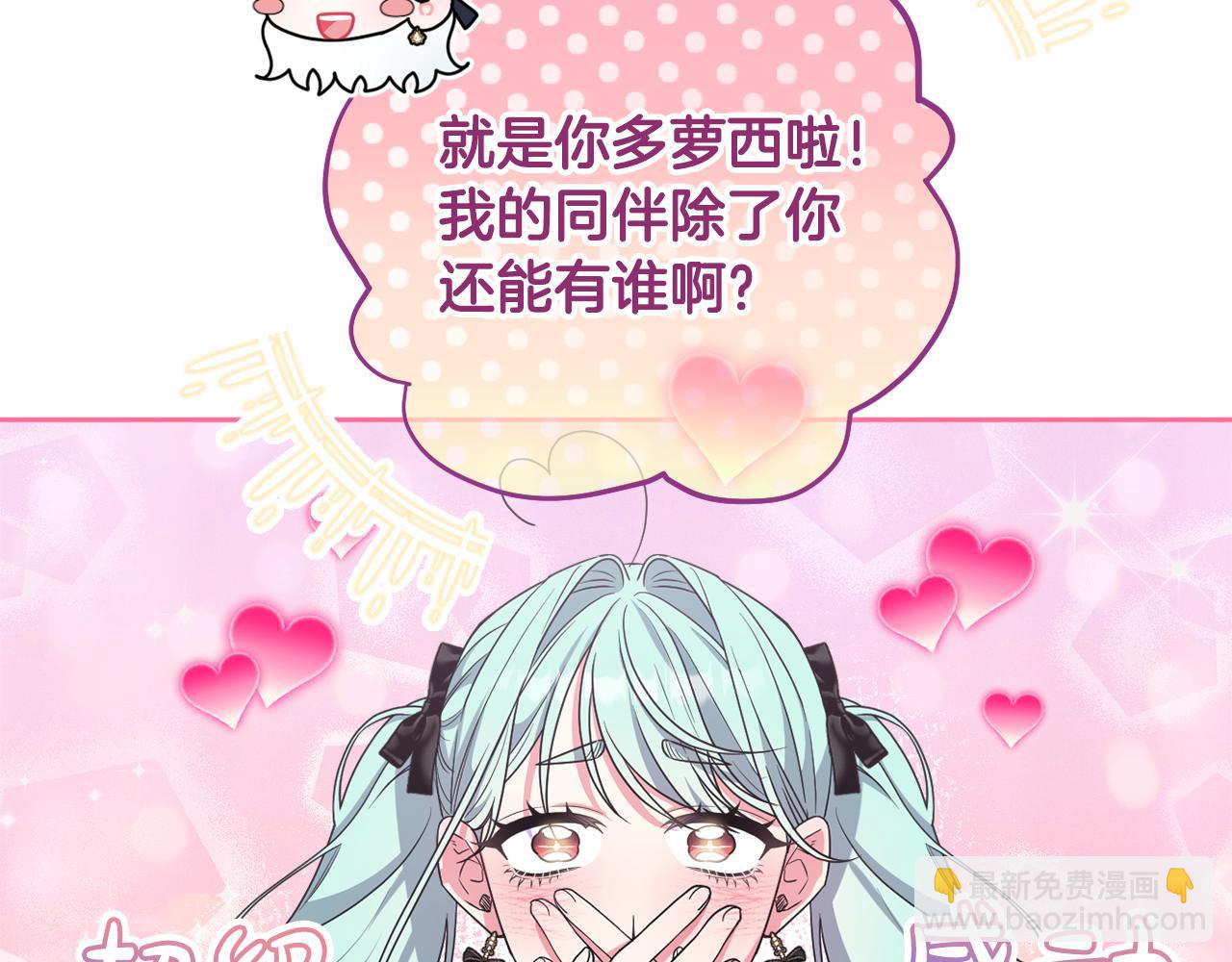 第51话 准备神性仪式93