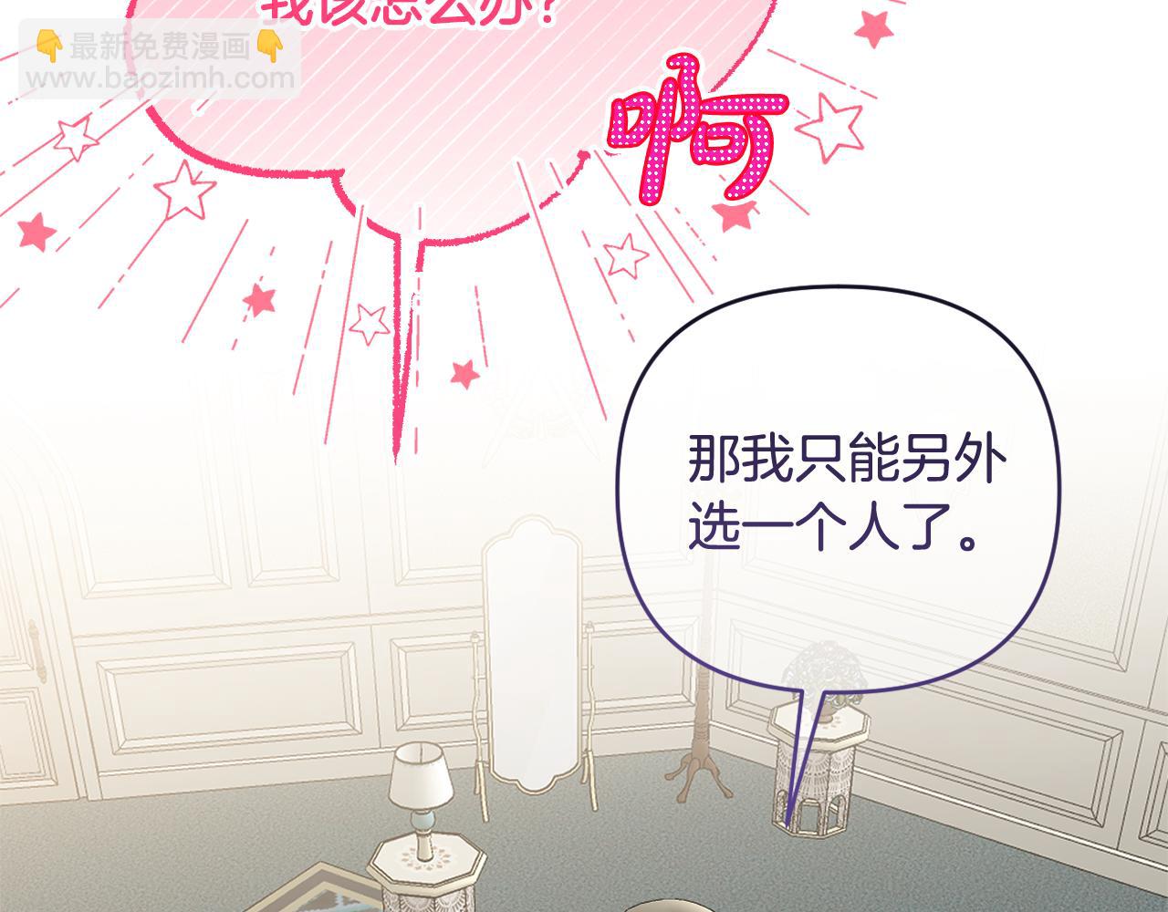 第51话 准备神性仪式96