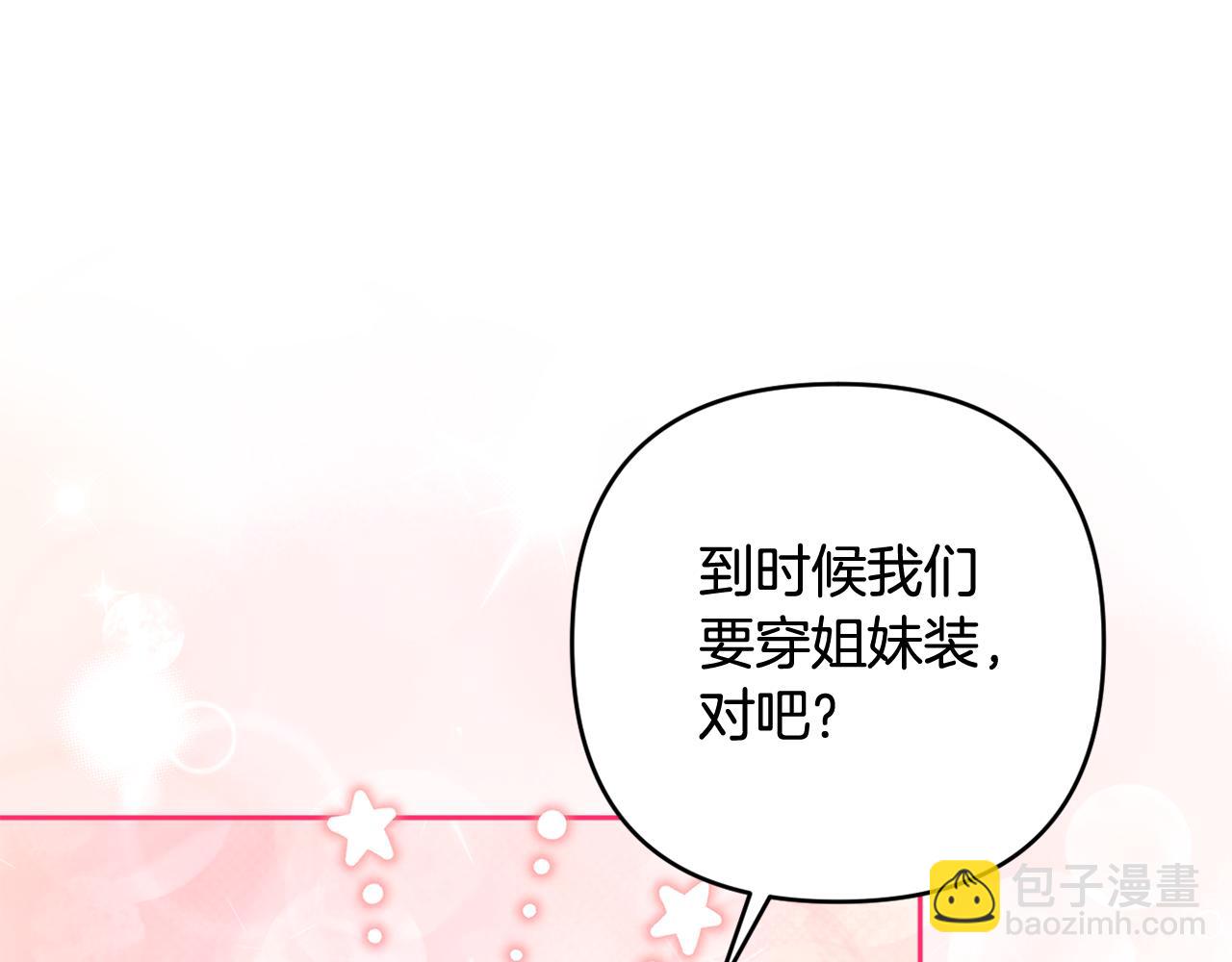 第51话 准备神性仪式99