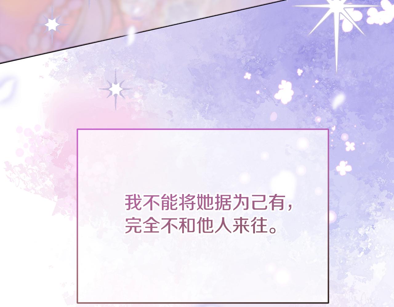 第59话 拥挤的烟花秀113
