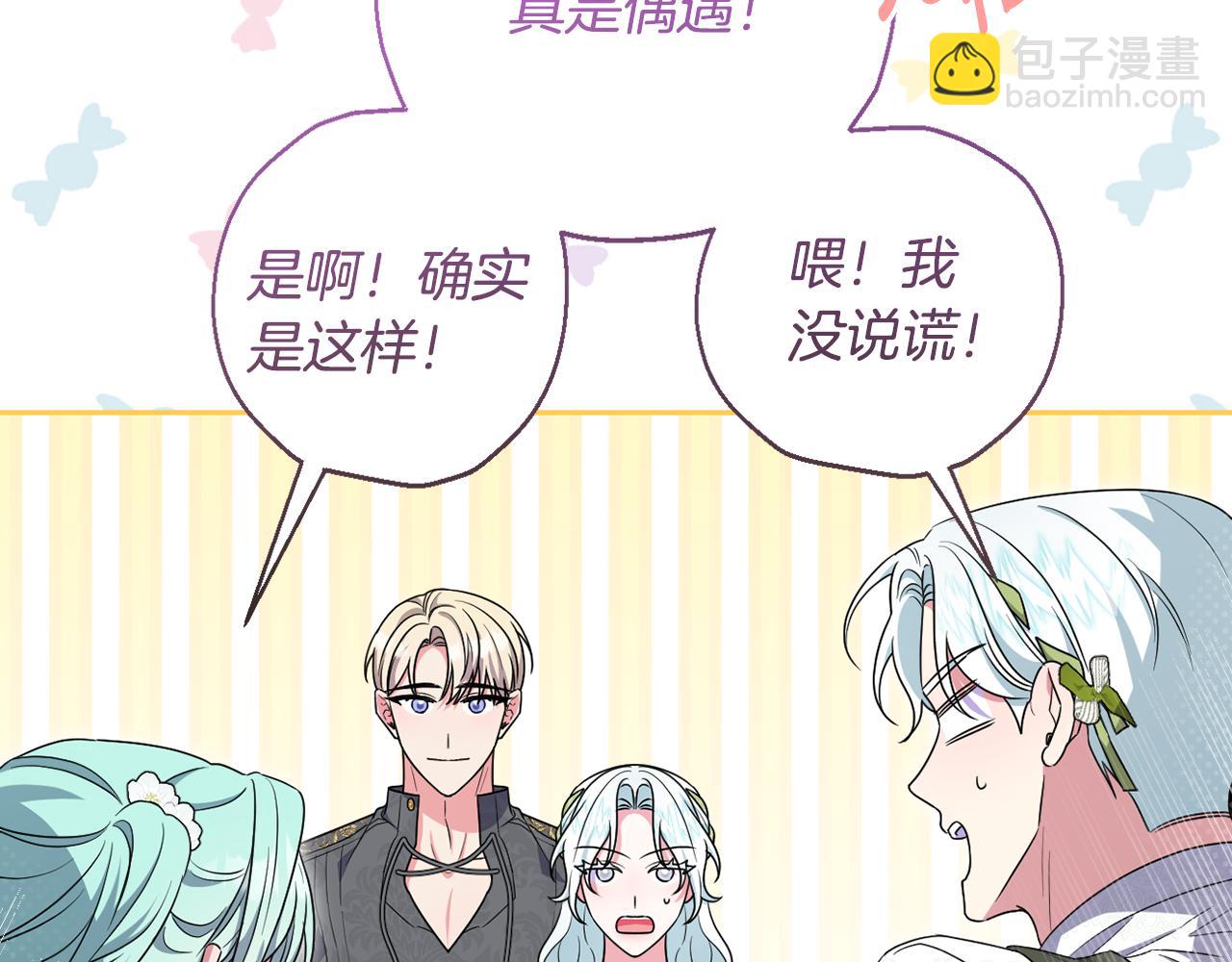 第59话 拥挤的烟花秀134