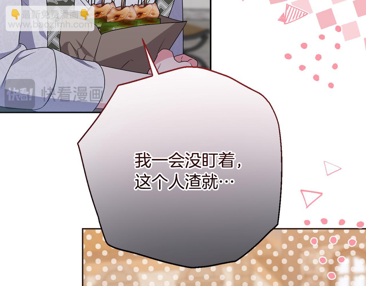 第59话 拥挤的烟花秀139