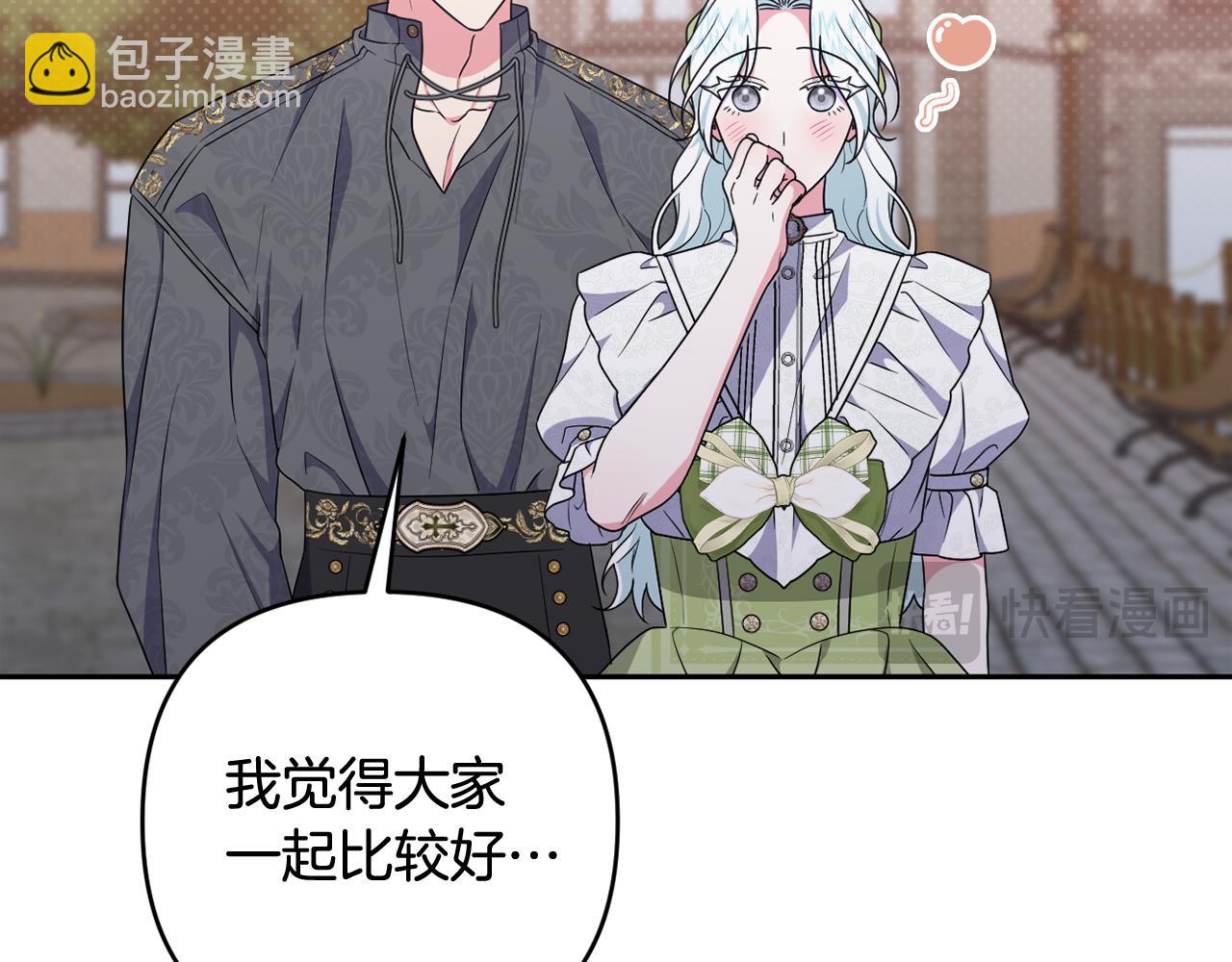 第59话 拥挤的烟花秀163