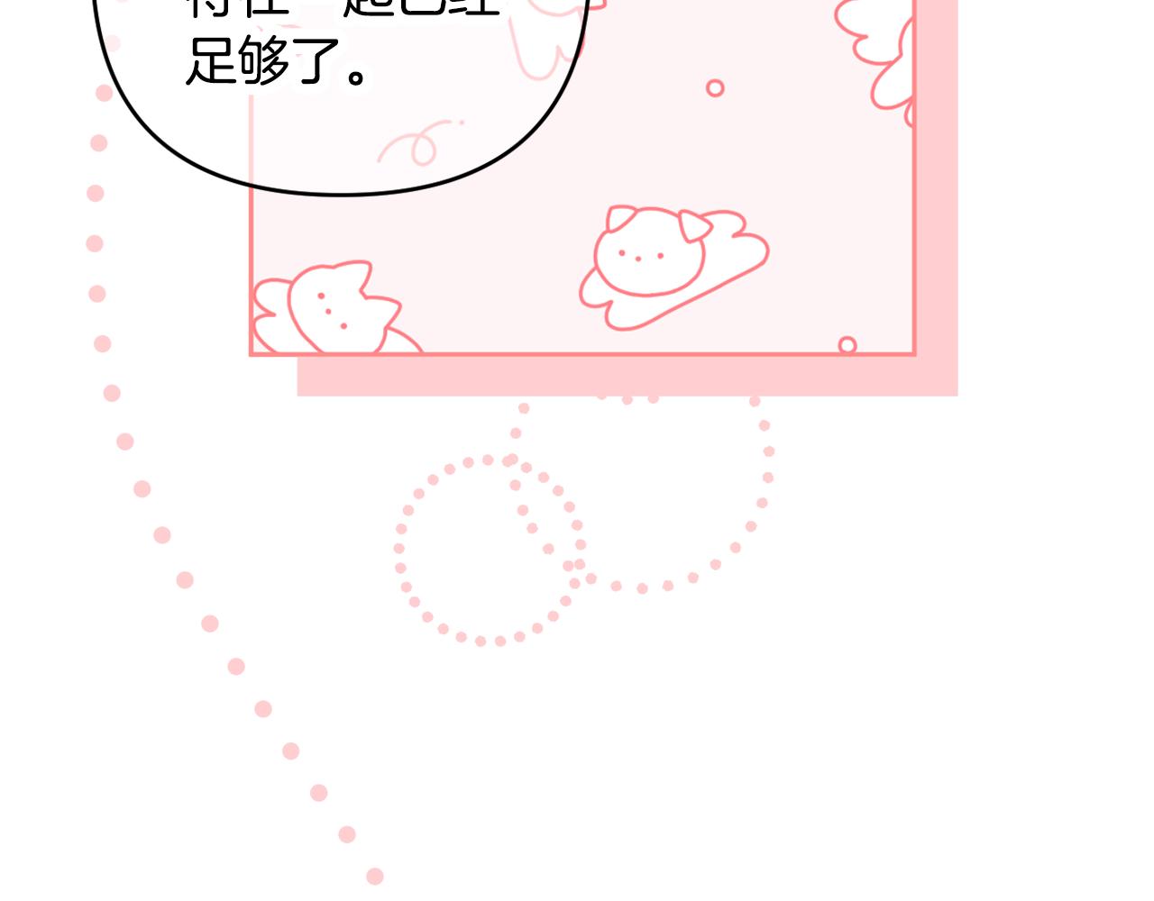 第59话 拥挤的烟花秀166